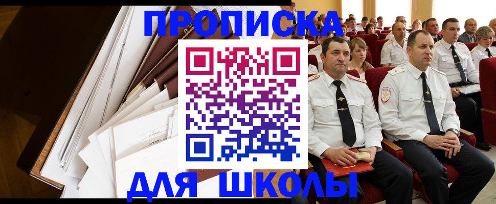 временная регистрация законно в Грязях