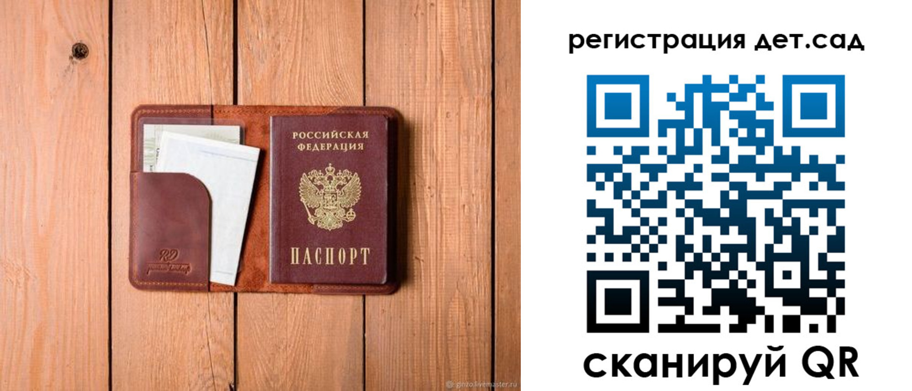 прописка ребенка в Грязях