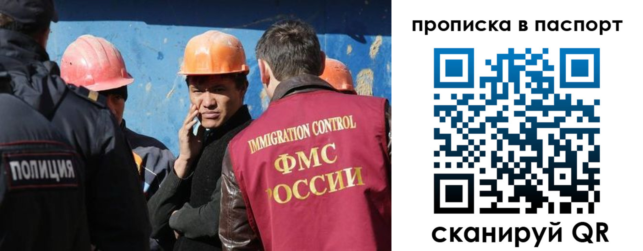 прописка ребенка в Грязях