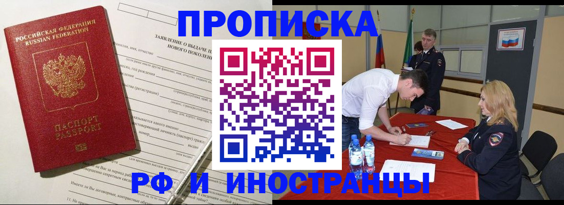 временная регистрация госуслуги в Грязях